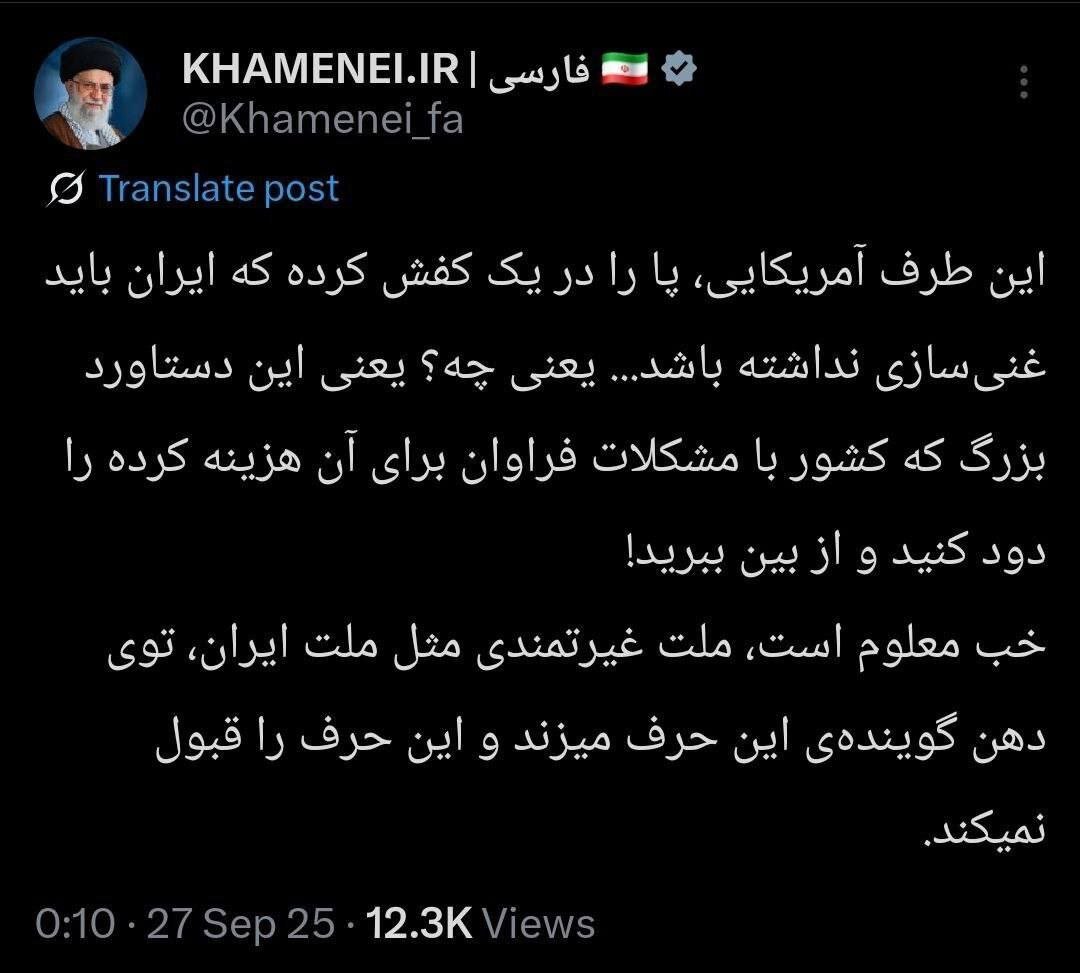 توئیت جدید حساب کاربری رهبرانقلاب درباره مذاکره با آمریکا + تصویر