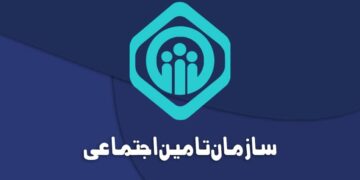 سازمان تامین اجتماعی درباره زمان‌ پرداخت باقی‌مانده معوقات اطلاعیه داد
