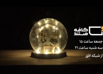 مستند «تغییر ماموریت»؛ روایتی از خودکفایی نیروی هوایی ارتش + تیزر