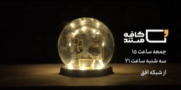 مستند «تغییر ماموریت»؛ روایتی از خودکفایی نیروی هوایی ارتش + تیزر