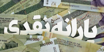 ۲۷ میلیون نفر مشمول حذف یارانه‌های نقدی شدند؟/ فرمول دهک‌بندی خانوار چگونه است؟