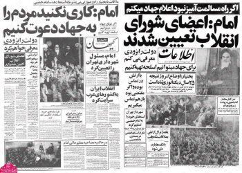 این است انقلاب ملی: رهبری که طاغوت شرق و غرب را شکست داد