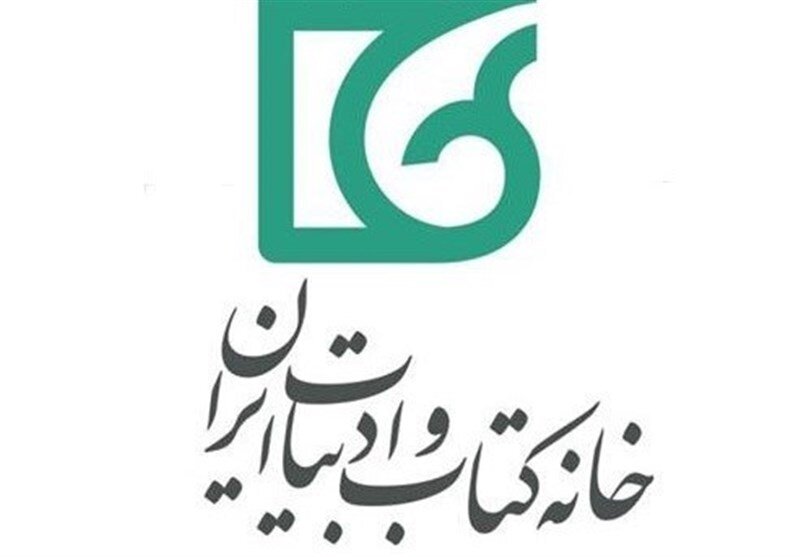 تسلیت نهادهای فرهنگی هنری در پی شهادت رهبر انقلاب