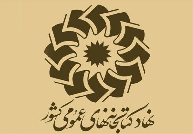 تسلیت نهادهای فرهنگی هنری در پی شهادت رهبر انقلاب