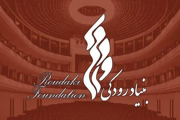 تسلیت نهادهای فرهنگی هنری در پی شهادت رهبر انقلاب