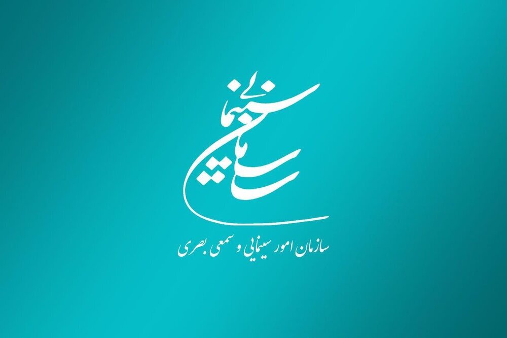 تسلیت نهادهای فرهنگی هنری در پی شهادت رهبر انقلاب