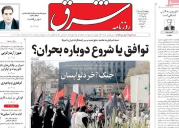 صفحه اول روزنامه های دوشنبه 25خرداد 1403
